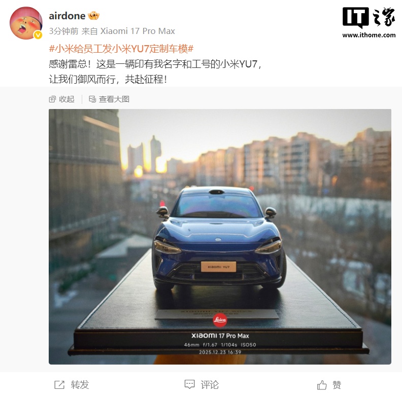 小米给员工发 YU7 定制车模，印有名字和工号