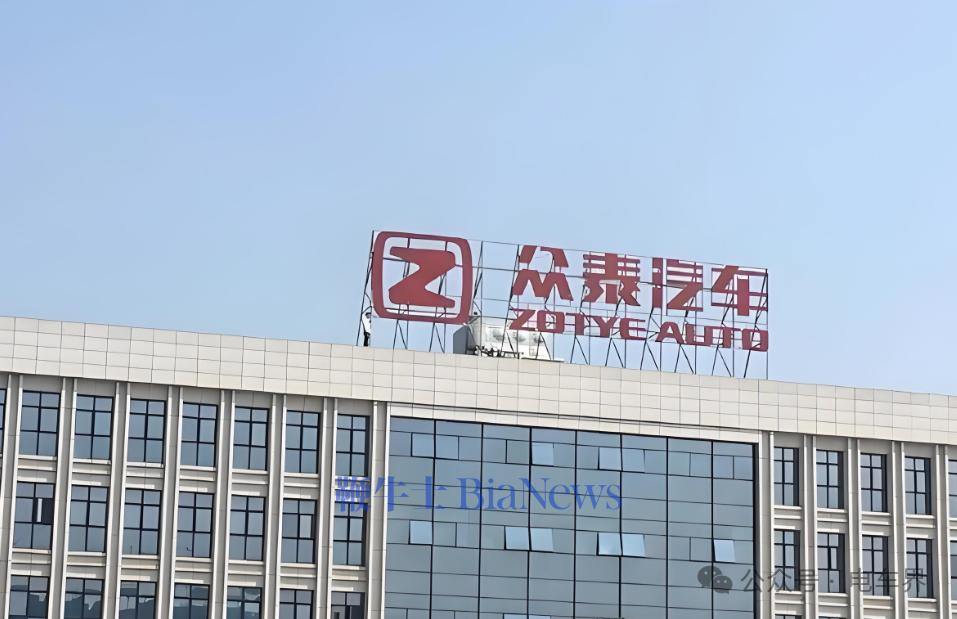 奇瑞步步高联手救众泰？官方否认！