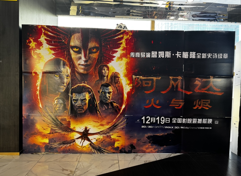 从“5天4板”到连续跌停：《阿凡达3》让博纳影业股价坐“过山车”