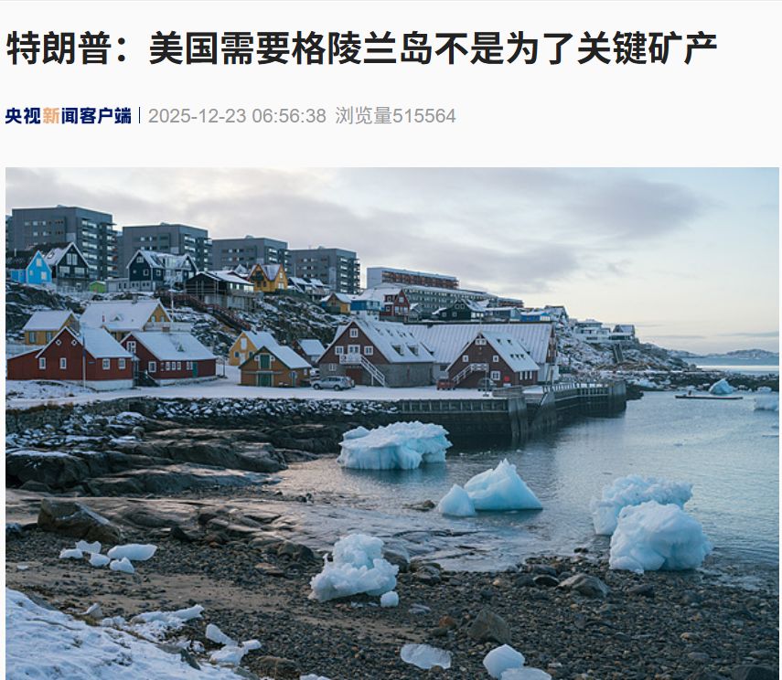 图片来源：央视新闻