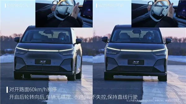 小鹏X9超级增程全球首发冰雪稳行系统：100km/h刹停不跑偏