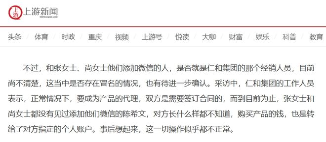 图源：上游新闻截图