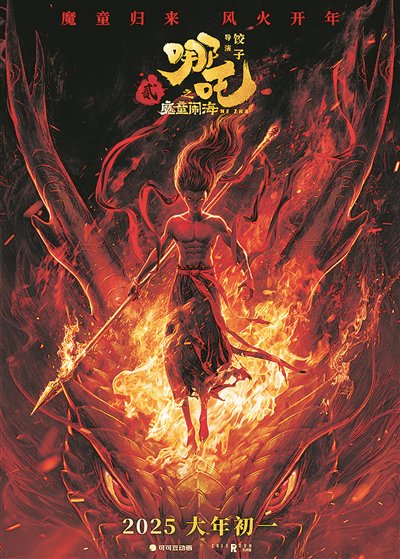 2025年，中国电影市场活力涌动