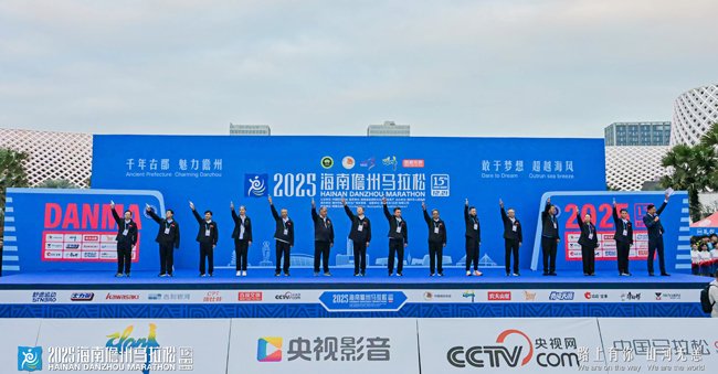 [关注儋马赛] 2025海南儋州马拉松赛鸣枪开跑