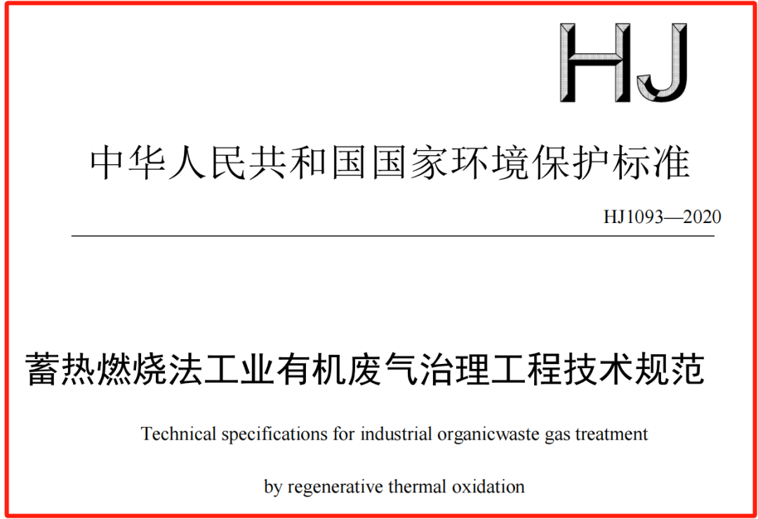 满满干货（rto焚烧炉原理图）焚烧炉阻火器，RTO焚烧系统入口选阻火器还是防火阀？，