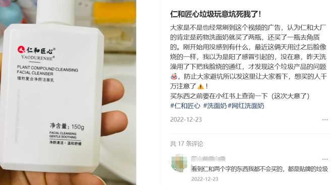 图源：小红书截图