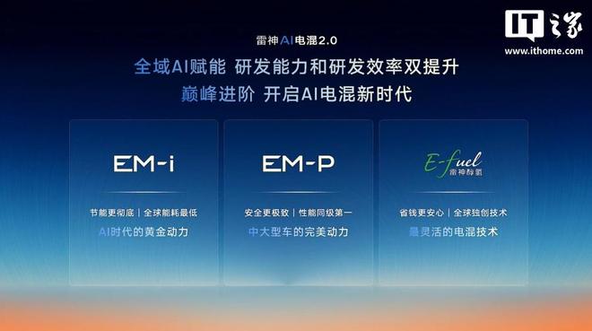 消息称韩国现代接触中国插混方案，有望引入吉利雷神