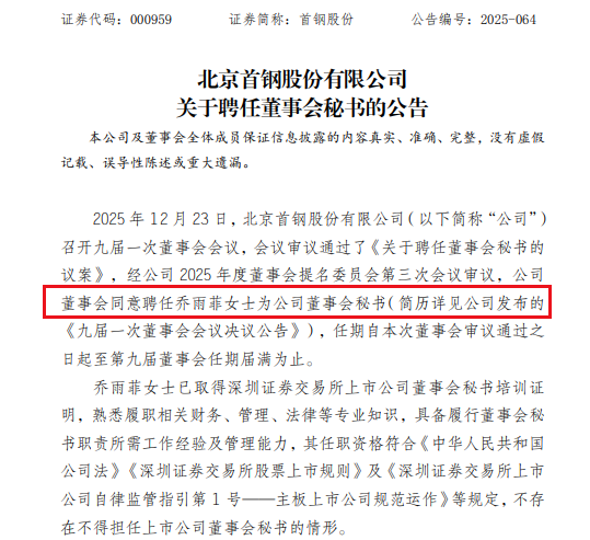 ��Դ���׸ֹɷݹ��棬̩�Ƹ��������༭