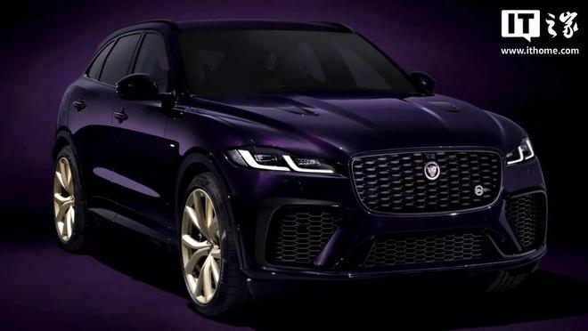 捷豹燃油车谢幕：最后一辆F-Pace已下线