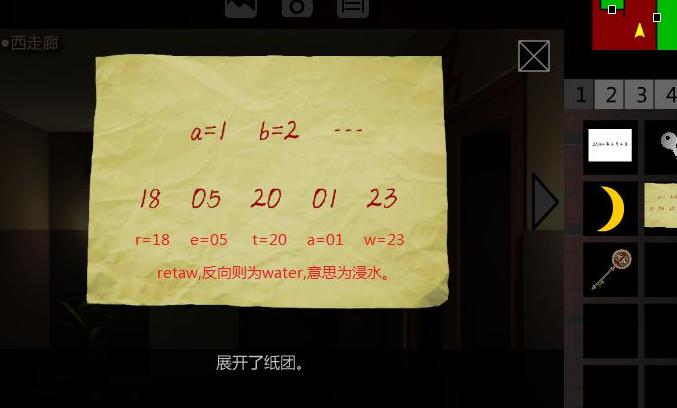 泞之翼2：迷失 真结局攻略