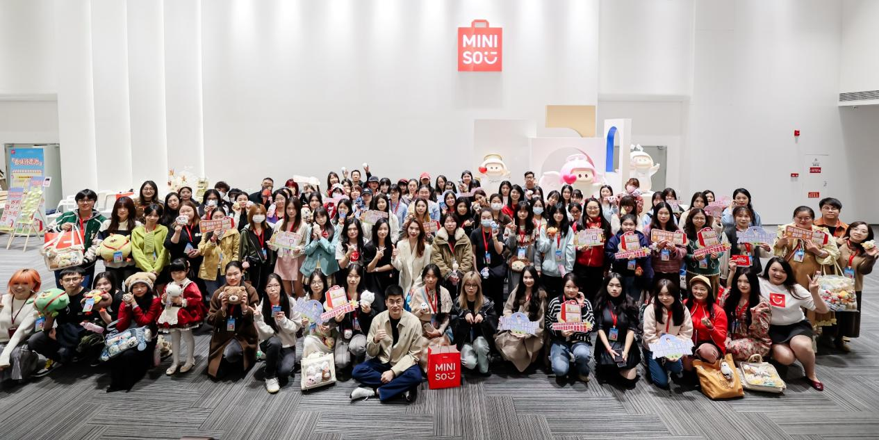 MINISO举办首届粉丝嘉年华，与粉丝用户共创“兴趣消费”新生态