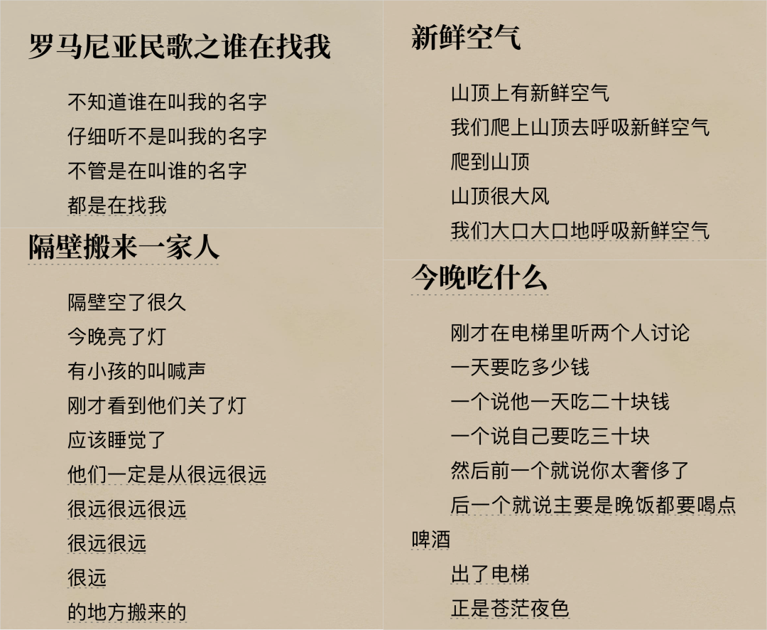 节选自华楠2022年出版的《有人写诗》