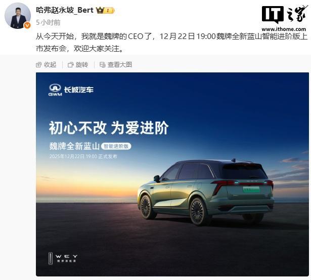 魏建军回应魏牌9年8换CEO：不是我们辞退人家