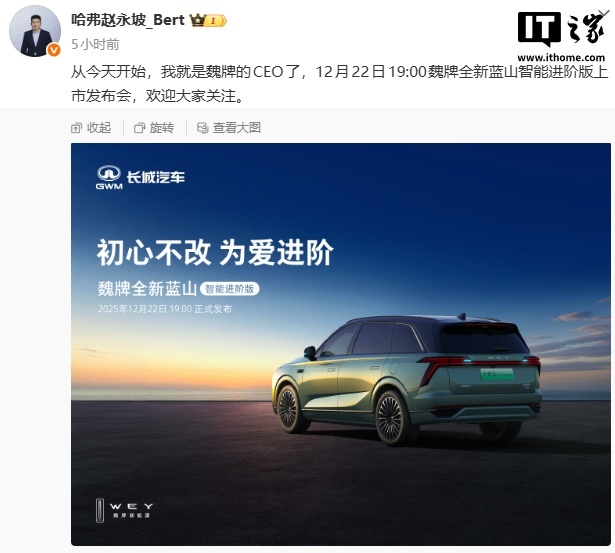 魏建军回应魏牌 9 年 8 换 CEO：不是我们辞退人家，是他们自己感觉到压力特别大