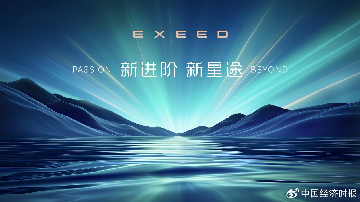 星途亮剑：全维焕新进阶3.0时代，以性能豪华践行“塔尖使命”