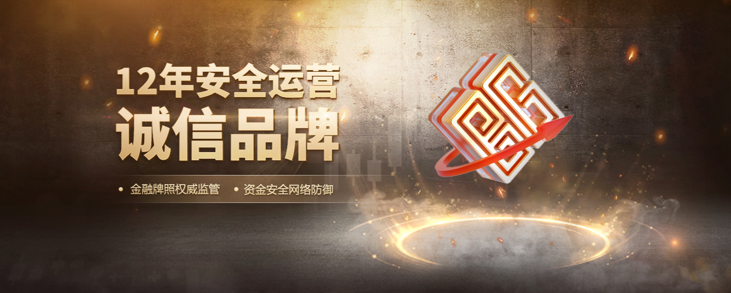 炒黄金到御金国际专业平台，多重优势引领稳健投资潮