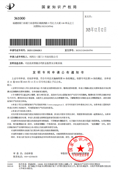 一、专利技术:从“数据积累”到“智能决策”的质变