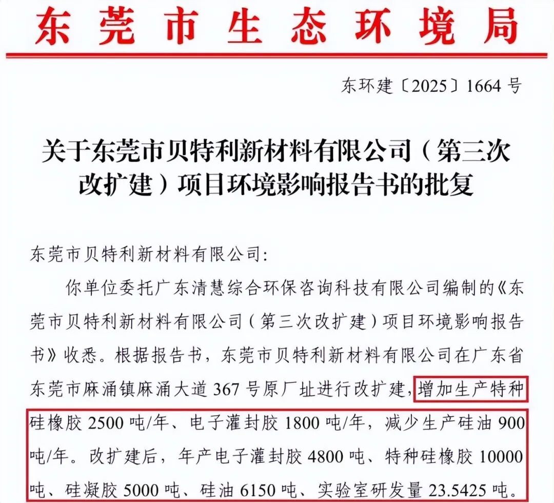 （截图来自项目环评批复）