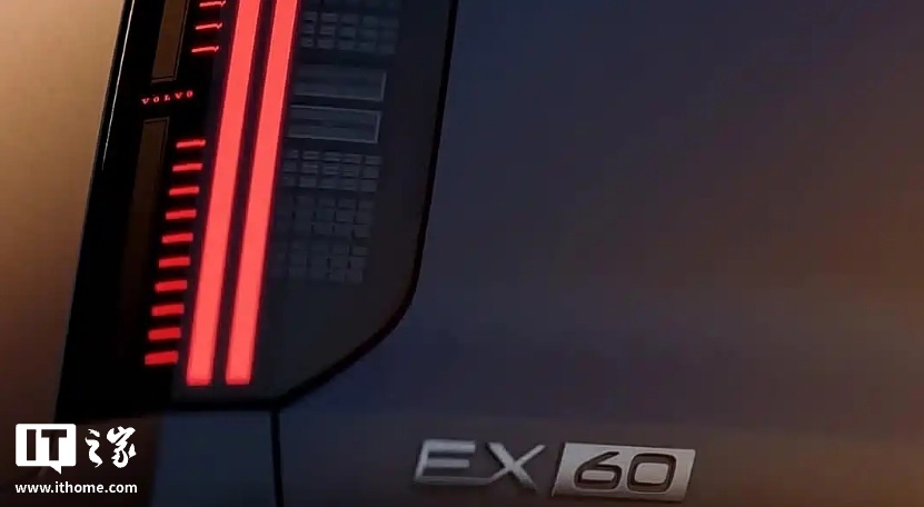 家族史上最长续航：沃尔沃 EX60 中型纯电 SUV 明年 1 月 21 日发布