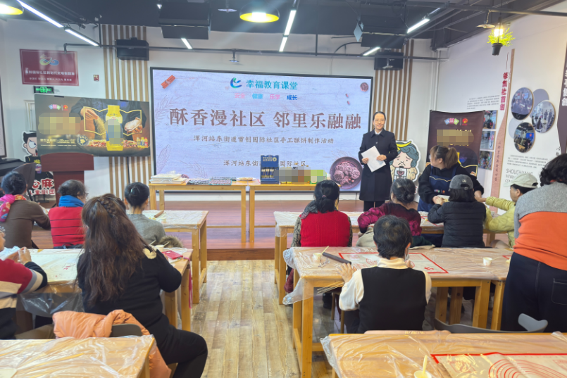 葫芦岛银行浑南支行携手首创社区开展 “酥香漫社区，邻里乐融融”活动