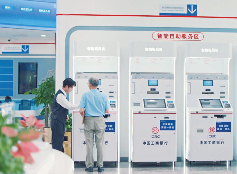 构建全面养老金融生态 工行北分助力老龄事业高质量发展