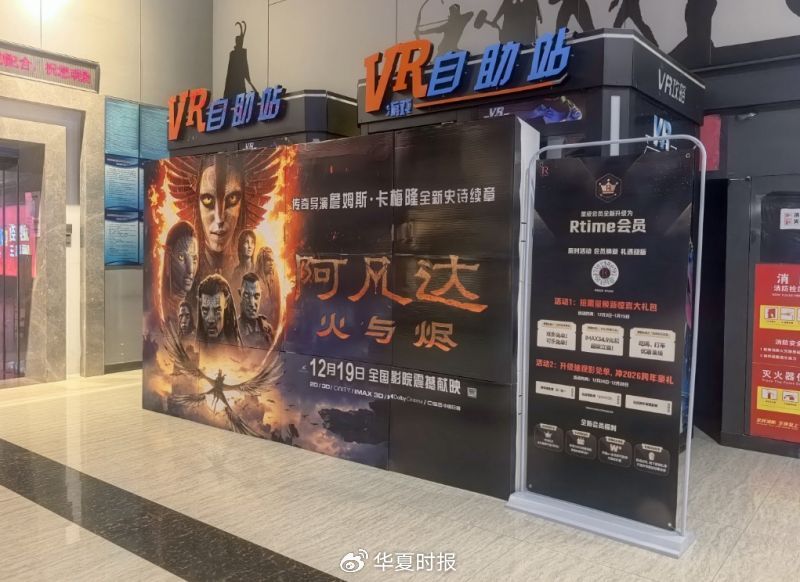 “褪色”的《阿凡达3》：票房遇冷拖累博纳两日跌停