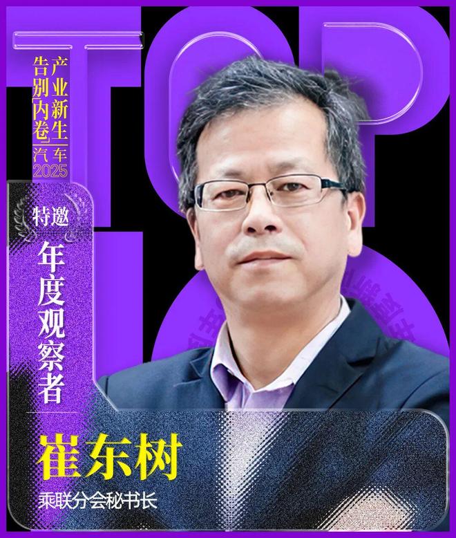 L3量产开闸，电池国标升级！2025中国汽车十大新闻见证产业变革