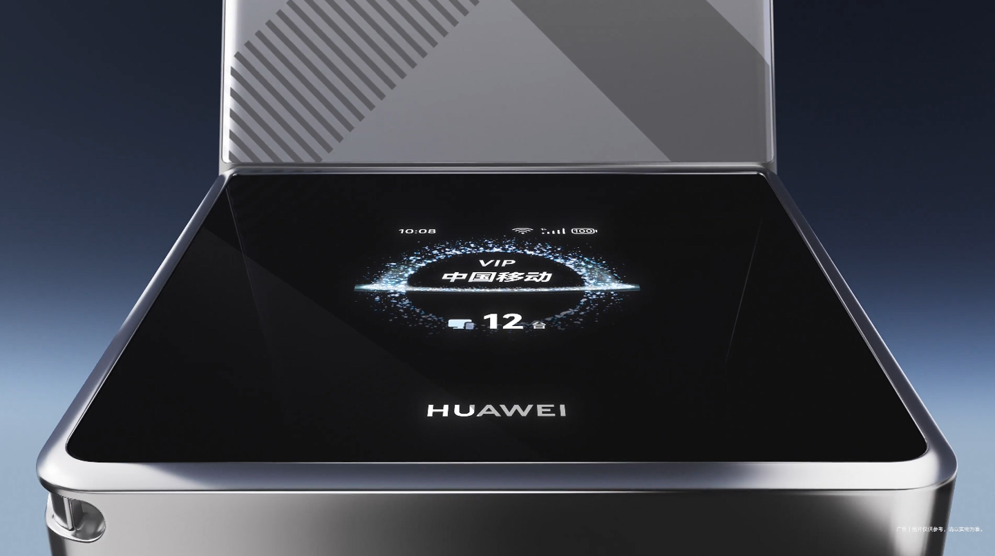 华为随行 WiFi X 官宣：配多天线系统、定位超级直播神器，2026 年 3 月发布