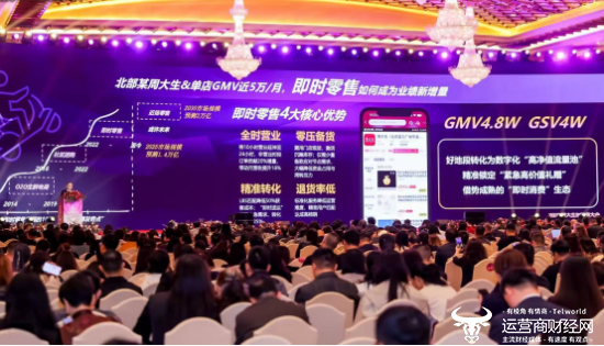 ▲珠宝品牌加快布局即时零售。(图源:2025周大生加盟商大会现场)