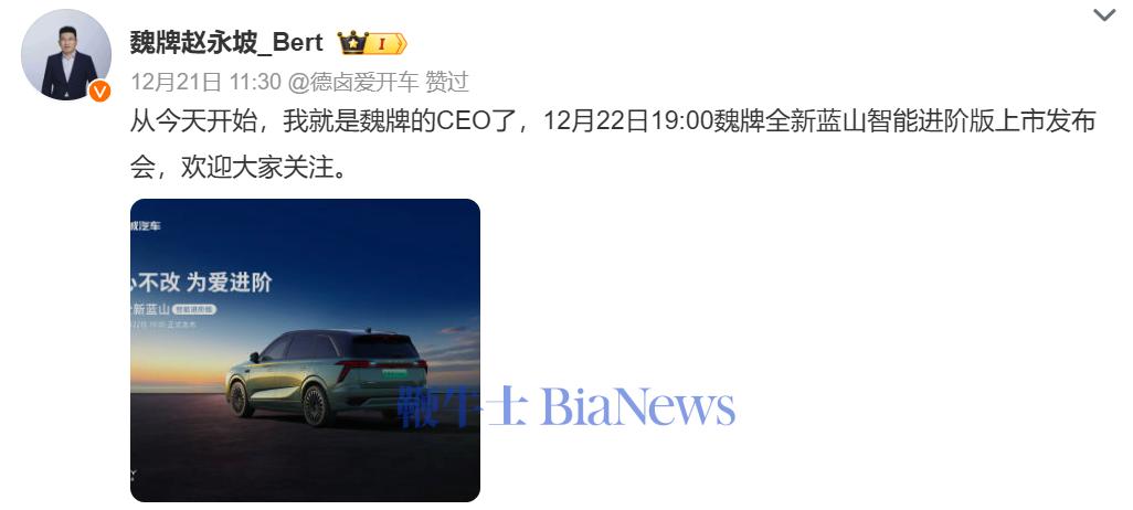 魏建军回应魏牌9年换8任CEO：不是主动辞退，是他们自己感觉压力太大