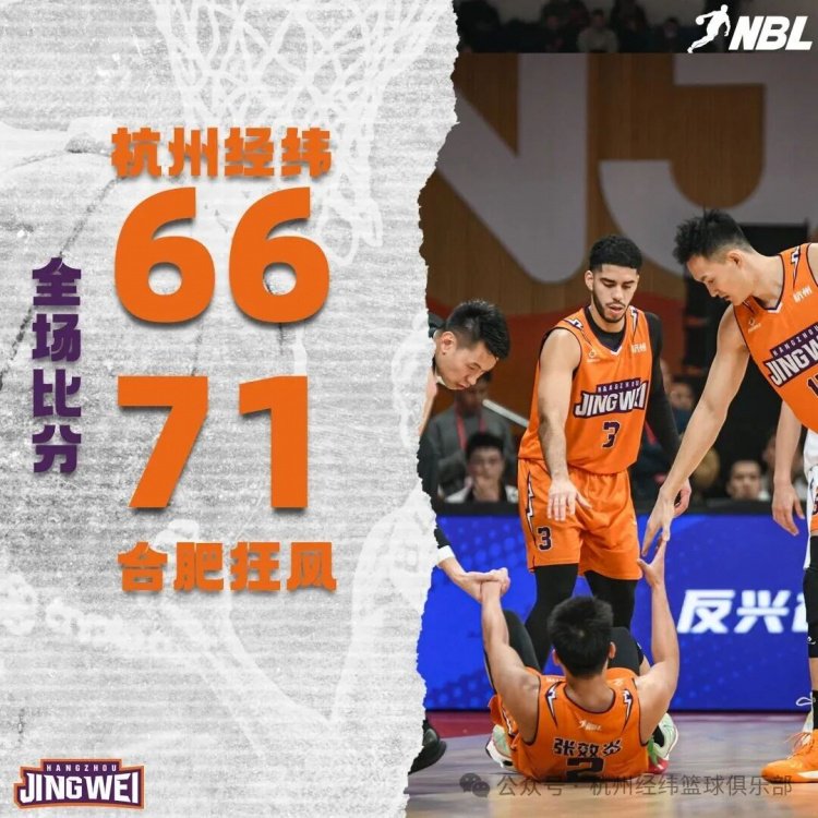 四节鏖战不敌合肥狂风