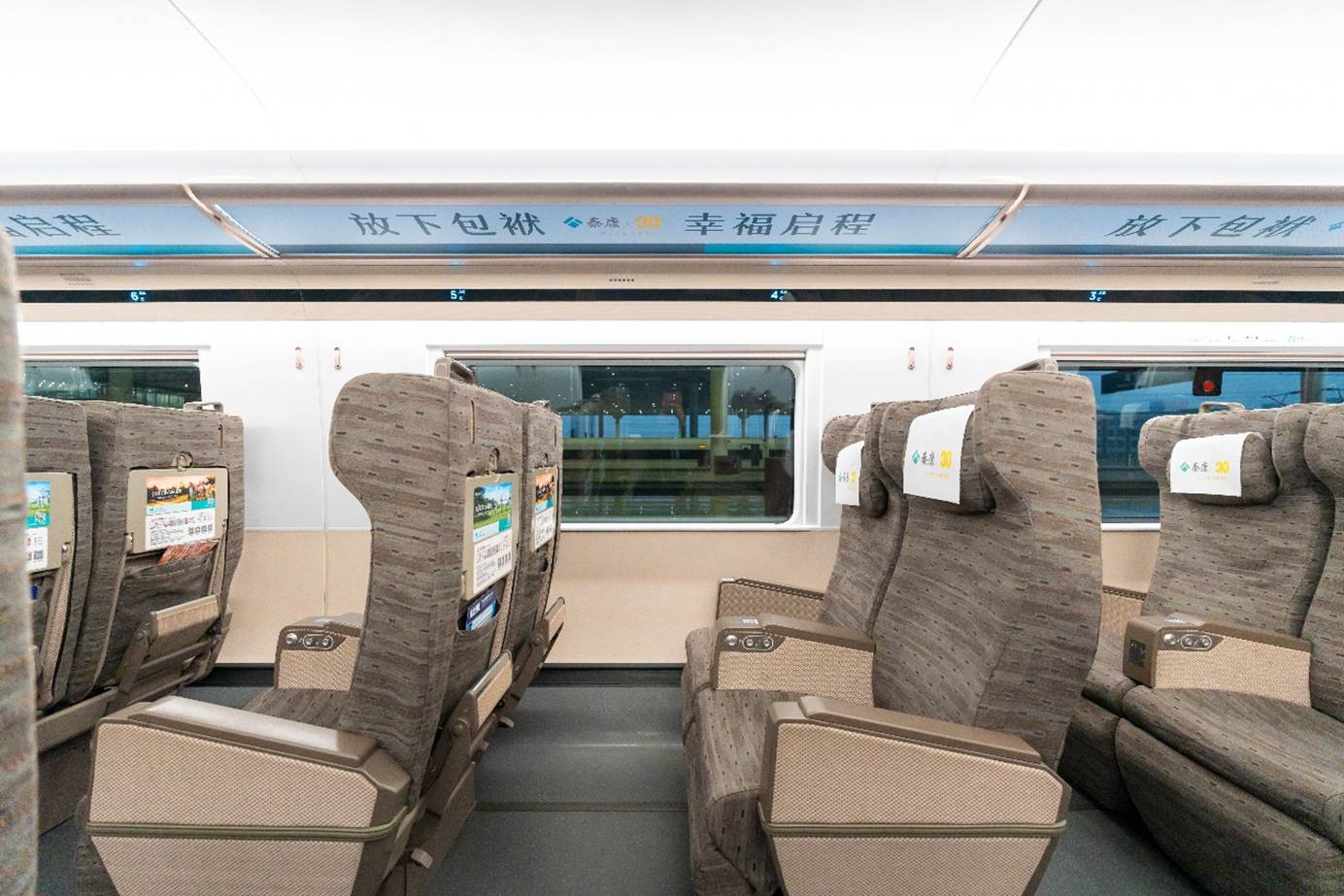 泰康人寿冠名高铁启航，携个人养老金产品为幸福生活加速
