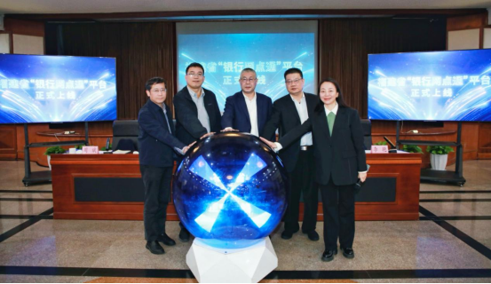 福建省“银行网点通”平台正式上线