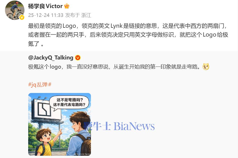 吉利高管解释极氪logo：最初为领克设计，承载链接之意