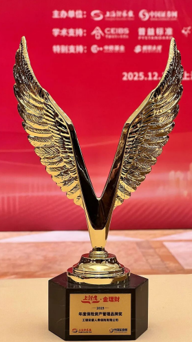 工银安盛人寿荣获“上证鹰·金理财”年度保险资产管理品牌奖