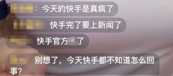 警惕！中国电信实锤快手遭境外黑灰产攻击：有组织、有预谋