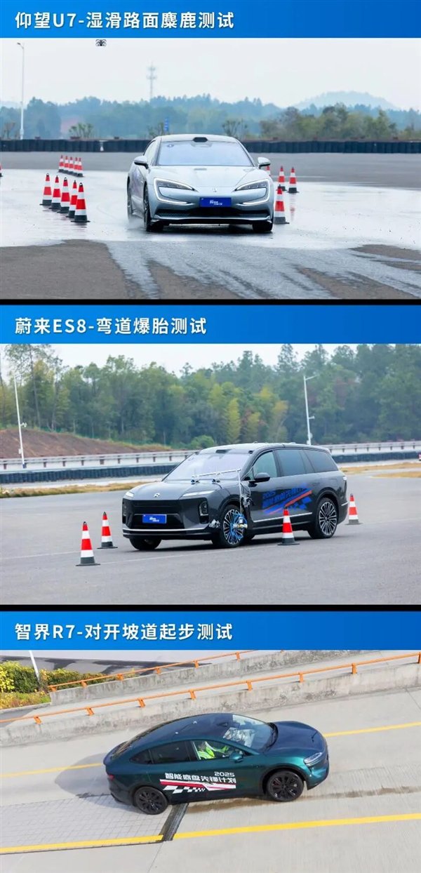 行业首批汽车智能底盘实测研究报告：仰望U7、蔚来ES8、智界R7成标杆