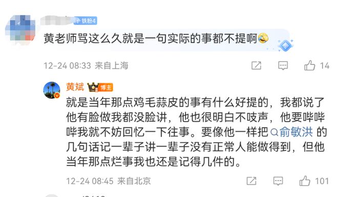 罗永浩遭前合伙人炮轰：对做企业一无所知