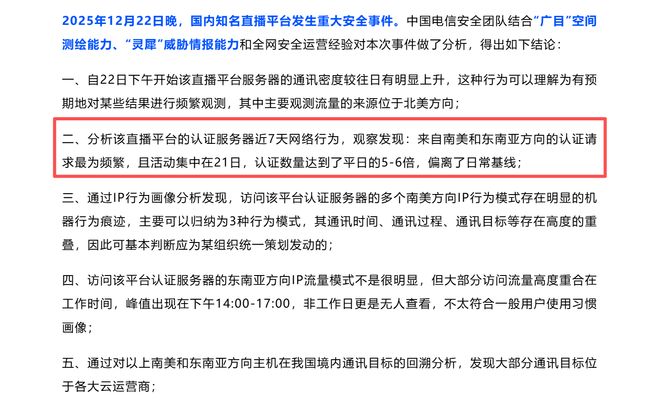 警惕！中国电信实锤快手遭境外黑灰产攻击：有组织、有预谋