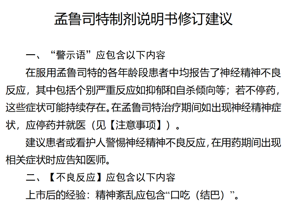 图片来源：国家药监局官网