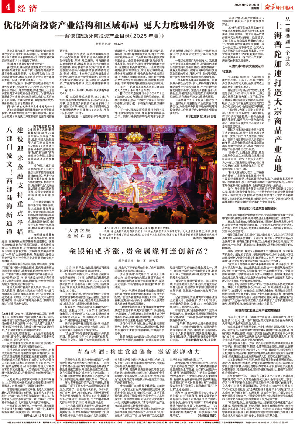 ���»�ÿ�յ�Ѷ��12��25��4��