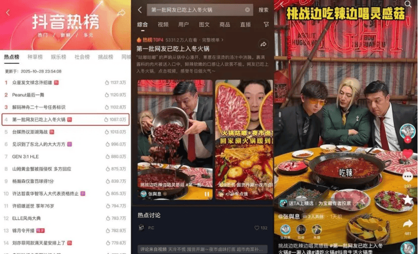 图片来源:抖音生活服务