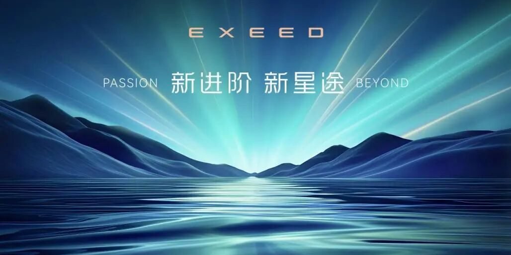 不止是进阶，更是底气！星途让中国豪华被世界看见