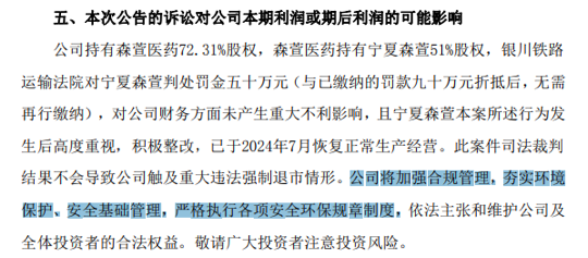 　　图片来源：公司公告