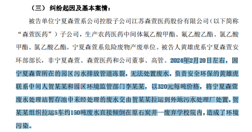 　　图片来源：公司公告