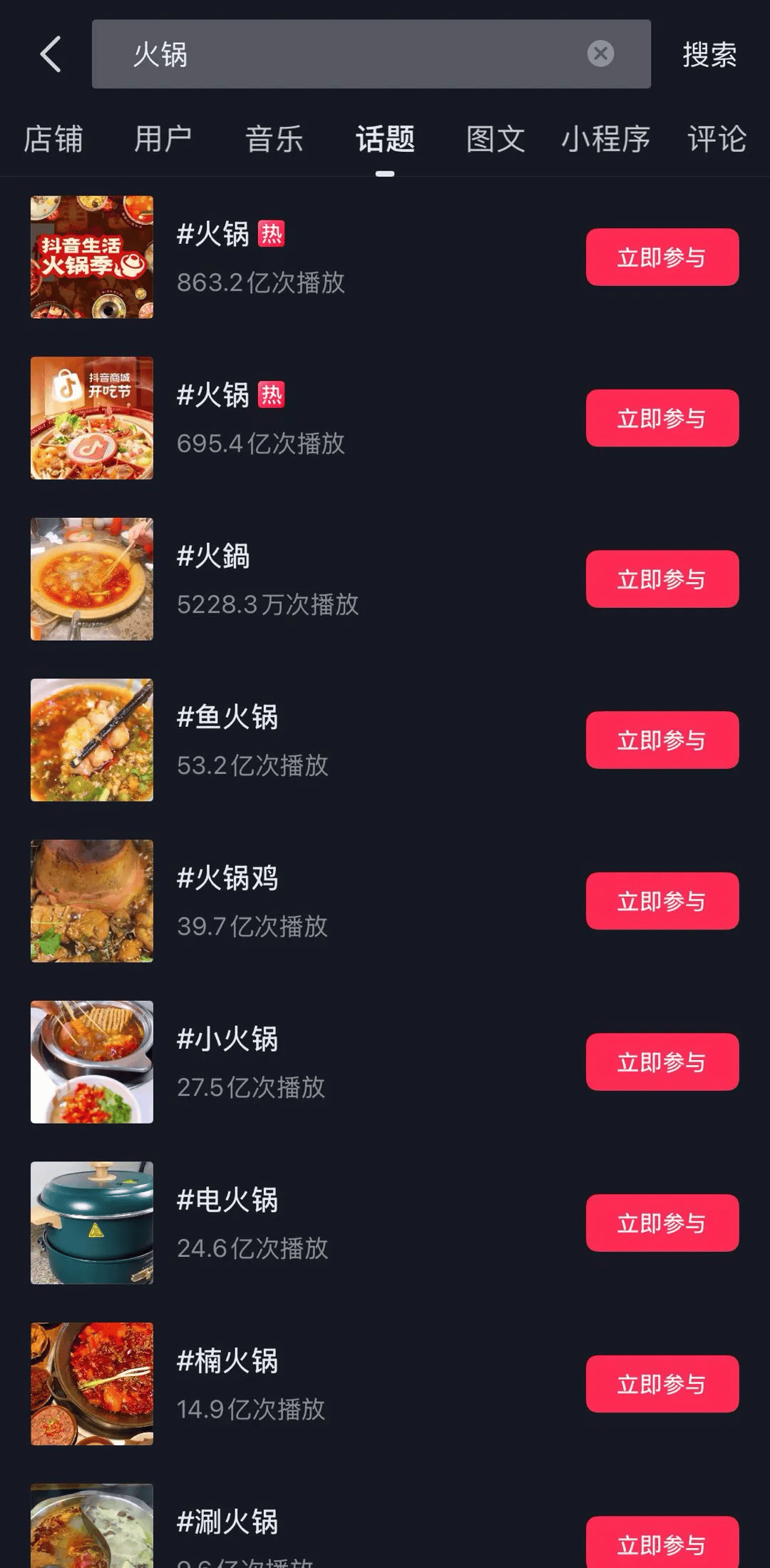 图片来源:抖音截图