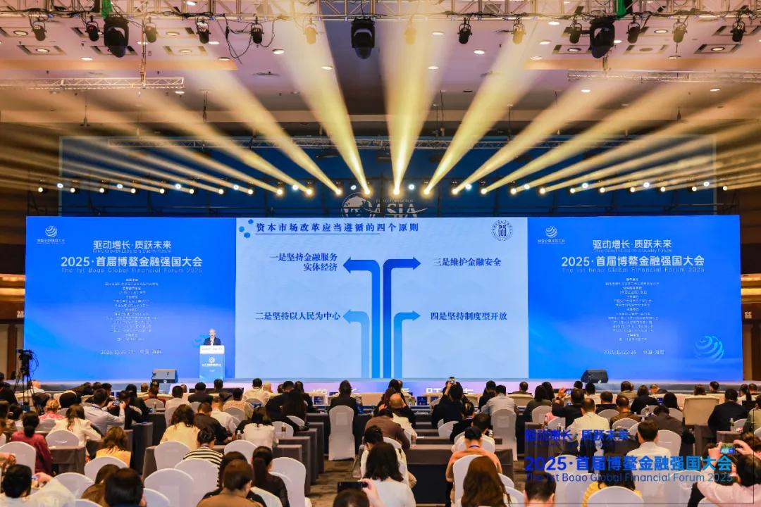 上图为首届博鳌金融强国大会现场。共工社 发