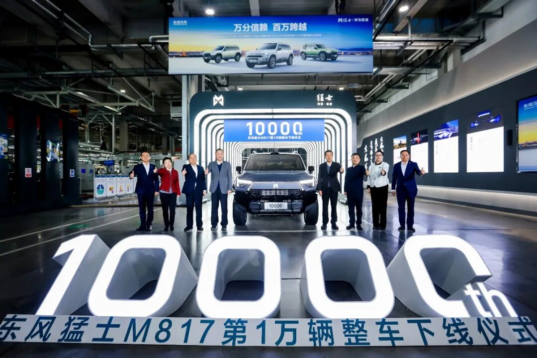 东风汽车，双百万！