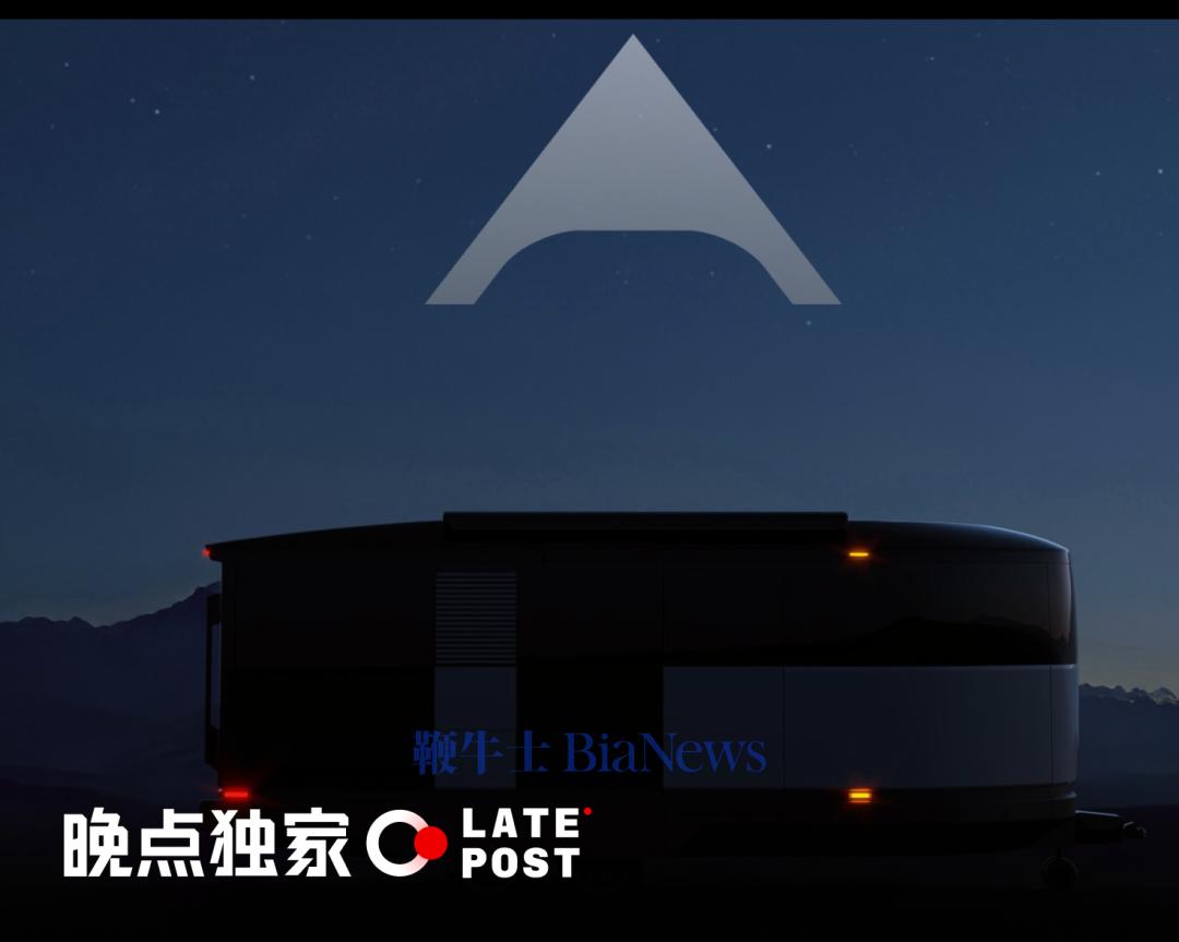 智能房车KEPLO完成4500万天使轮融资，团队成员多来自理想汽车