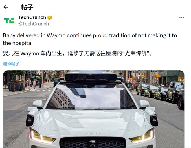 算法算不到的意外：Waymo无人车，成了临时产房